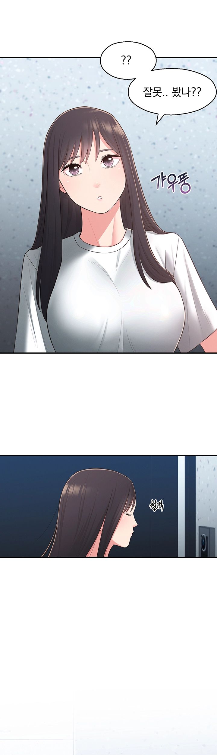 A Knowing Sister Raw Chapter 28 Page 10