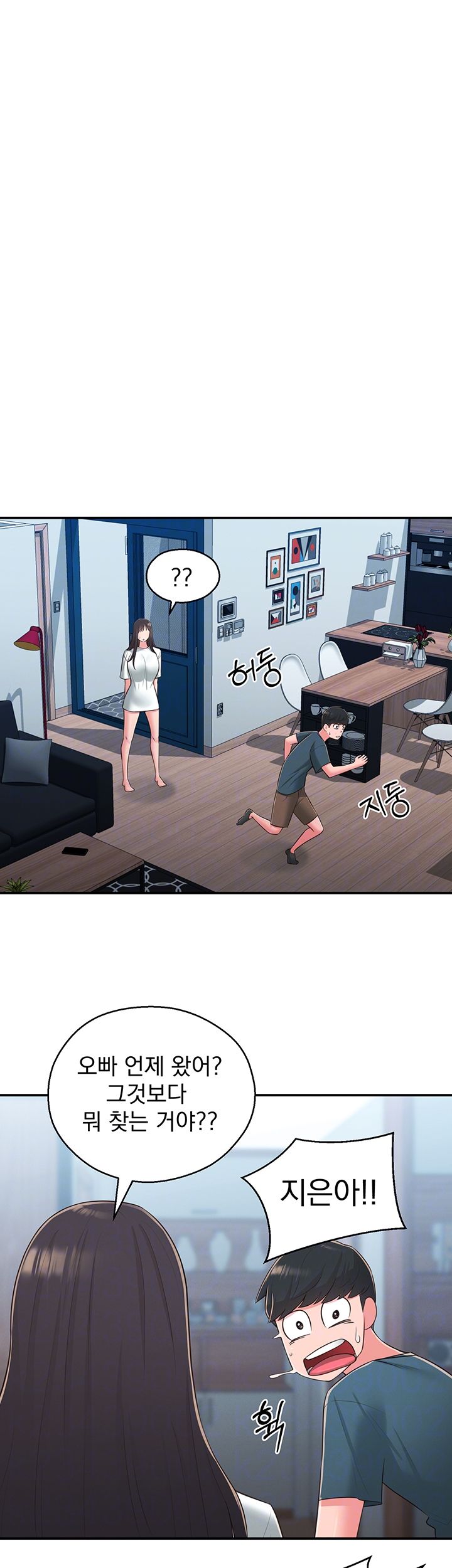 A Knowing Sister Raw Chapter 28 Page 12