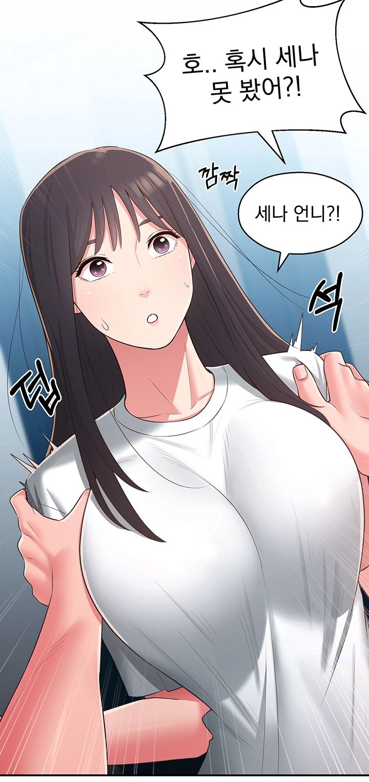 A Knowing Sister Raw Chapter 28 Page 13
