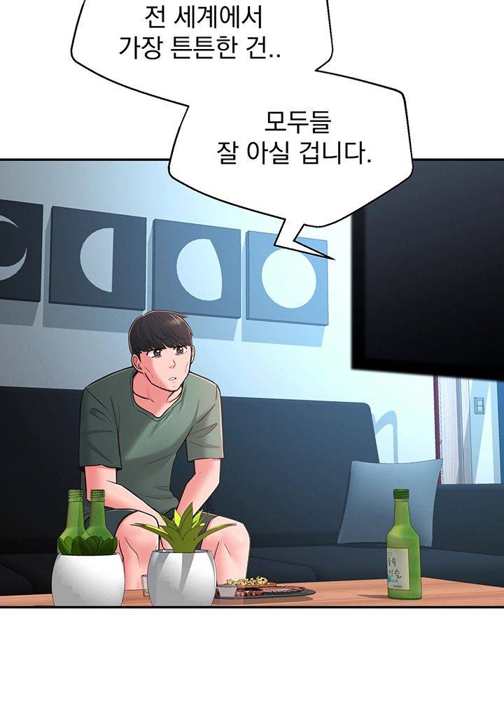 A Knowing Sister Raw Chapter 28 Page 31