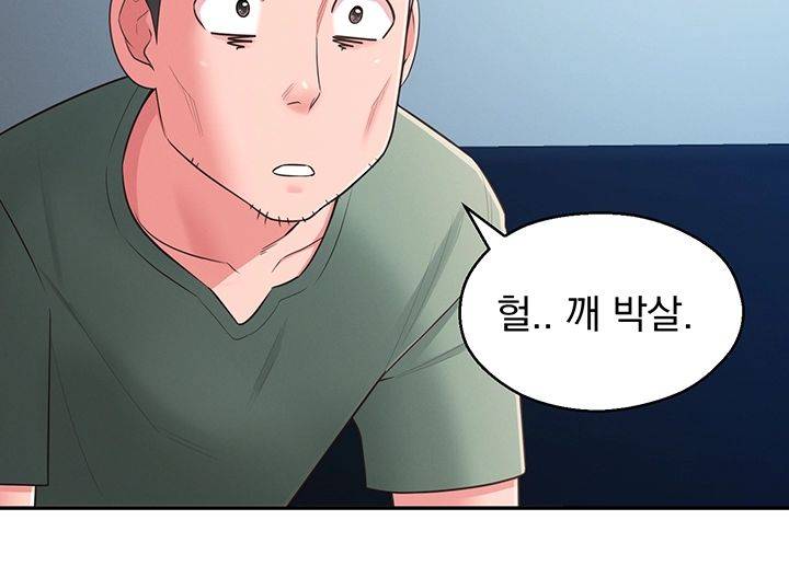 A Knowing Sister Raw Chapter 28 Page 33