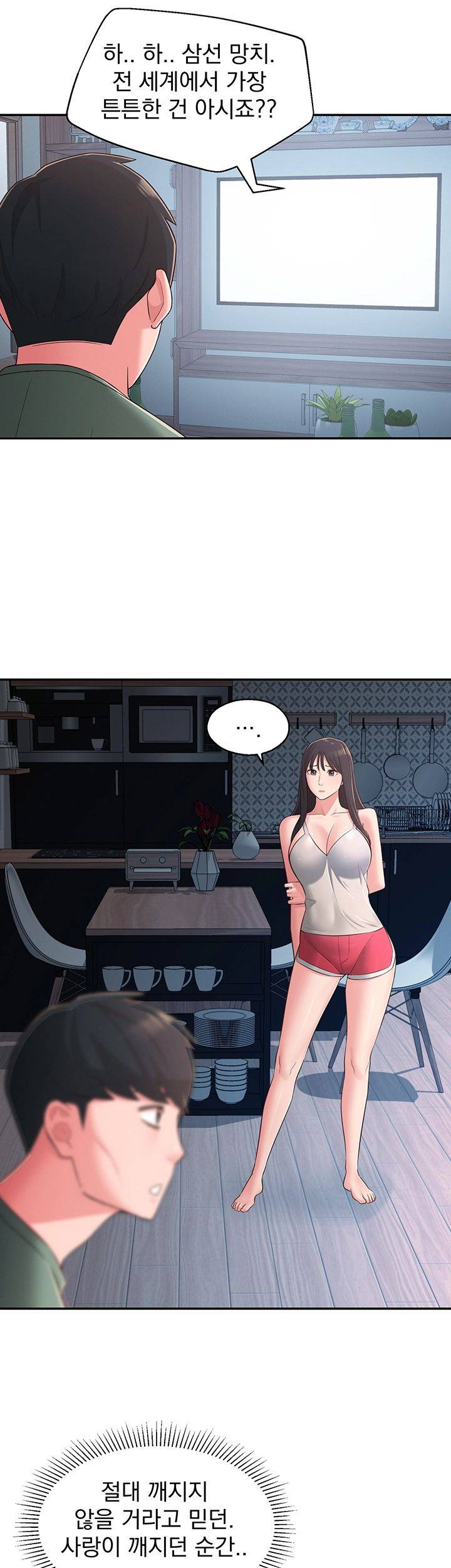 A Knowing Sister Raw Chapter 28 Page 34