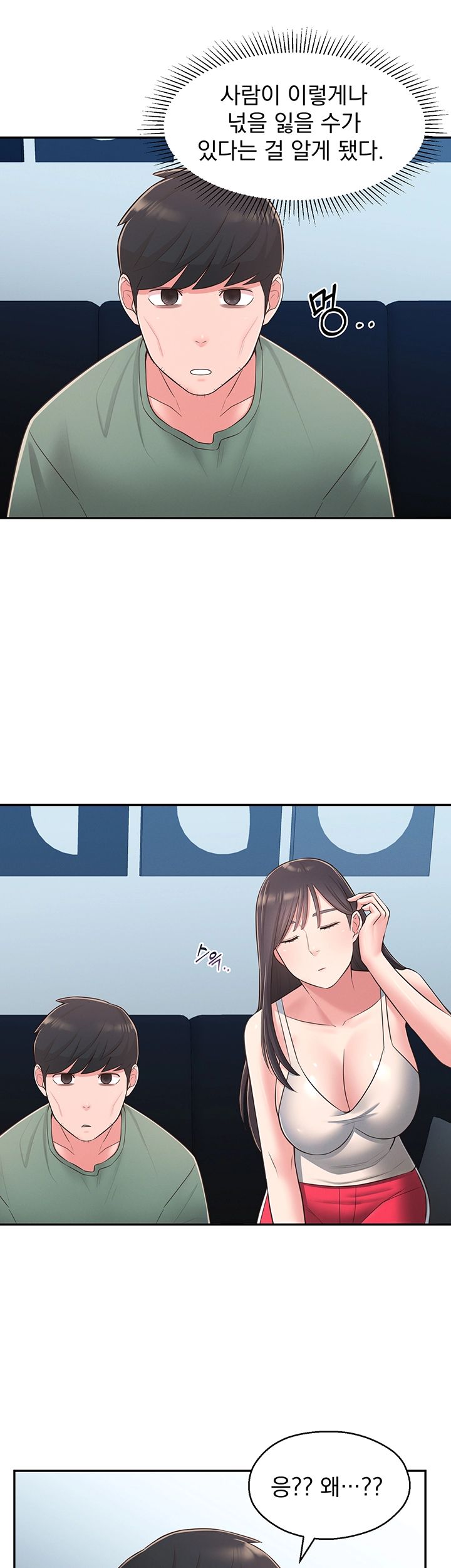 A Knowing Sister Raw Chapter 28 Page 36