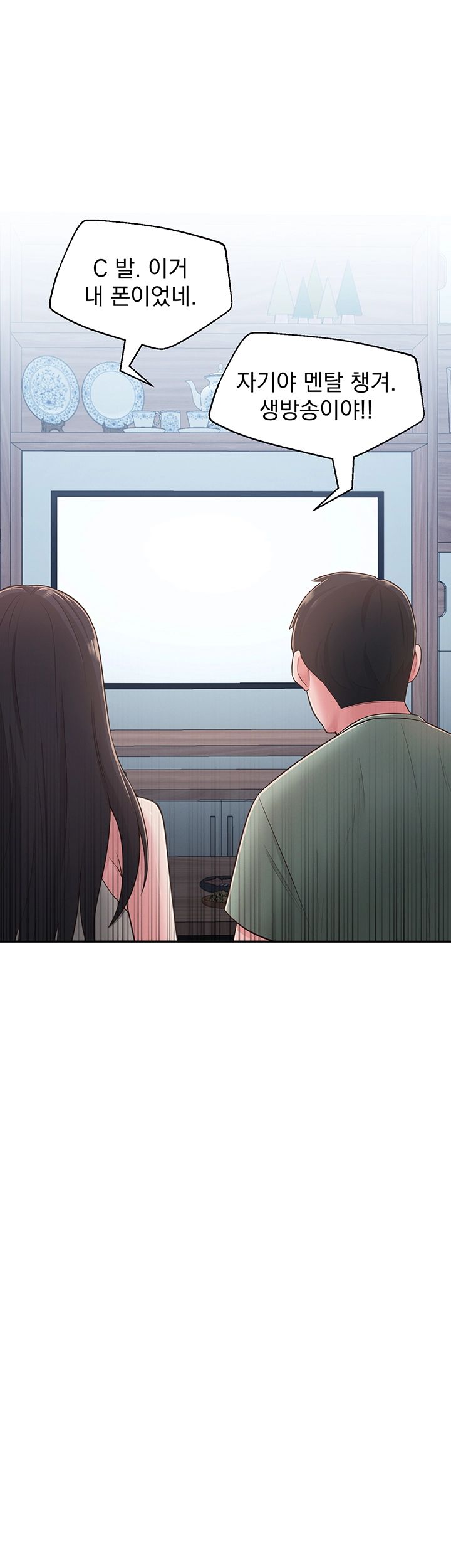 A Knowing Sister Raw Chapter 28 Page 40