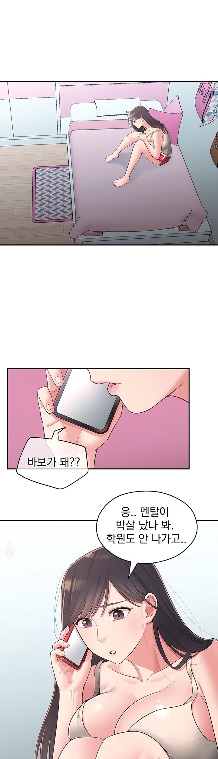 A Knowing Sister Raw Chapter 28 Page 42