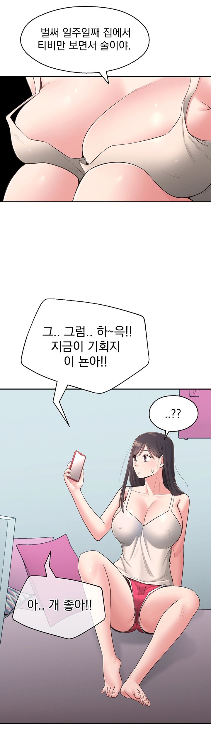 A Knowing Sister Raw Chapter 28 Page 44