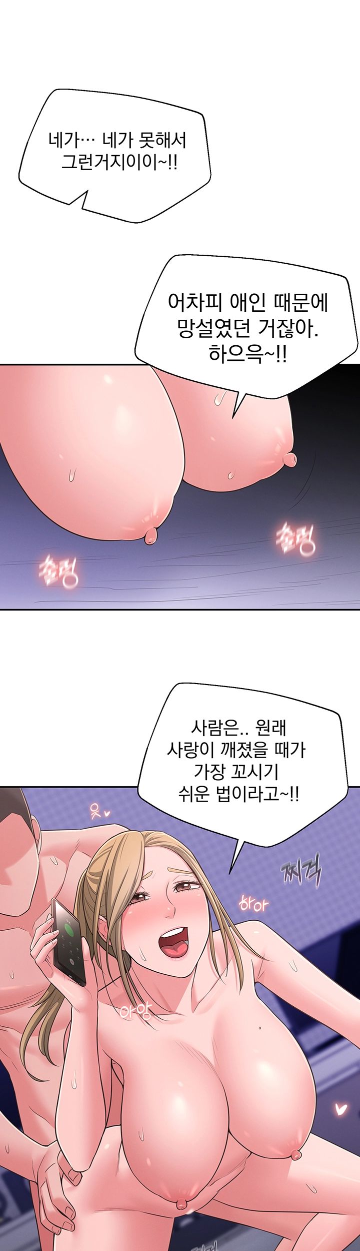 A Knowing Sister Raw Chapter 28 Page 46