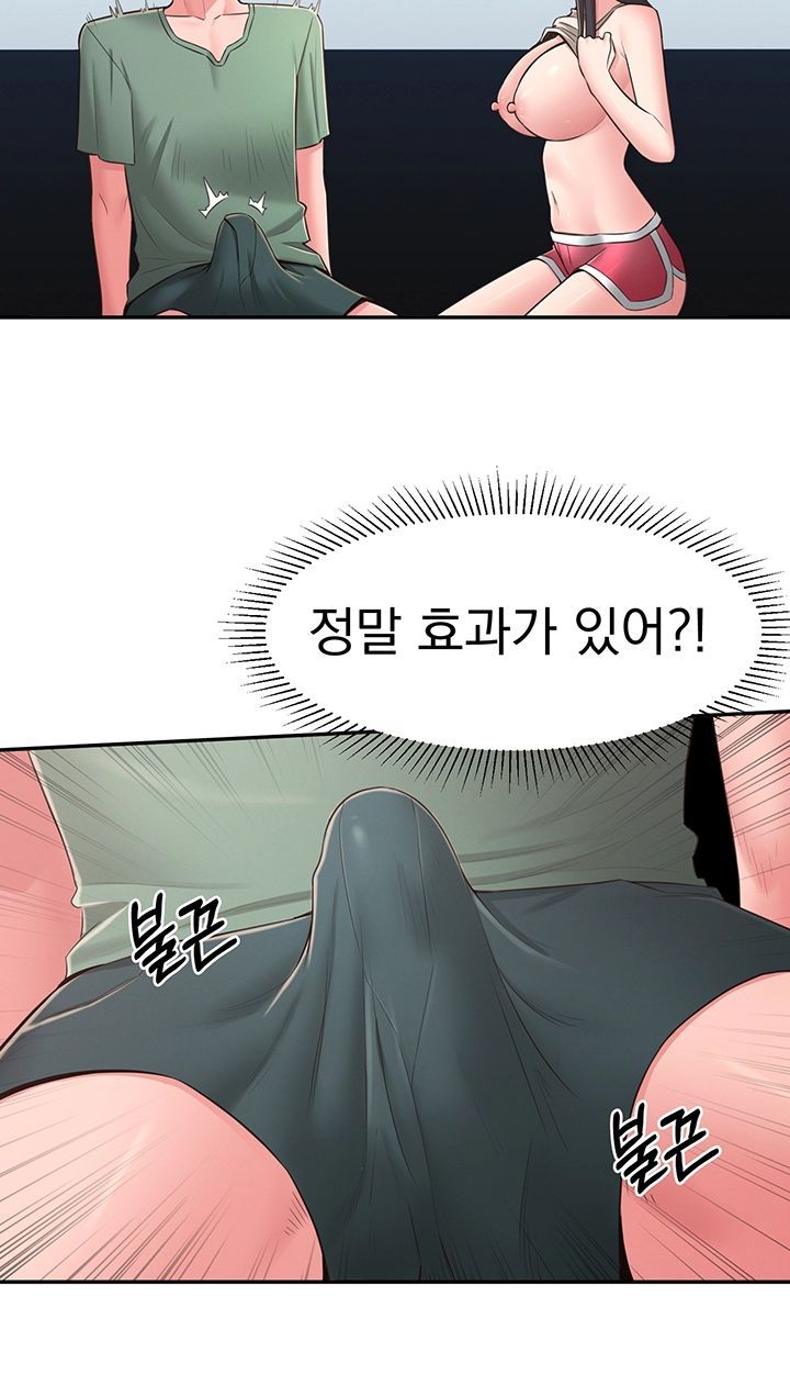 A Knowing Sister Raw Chapter 28 Page 57