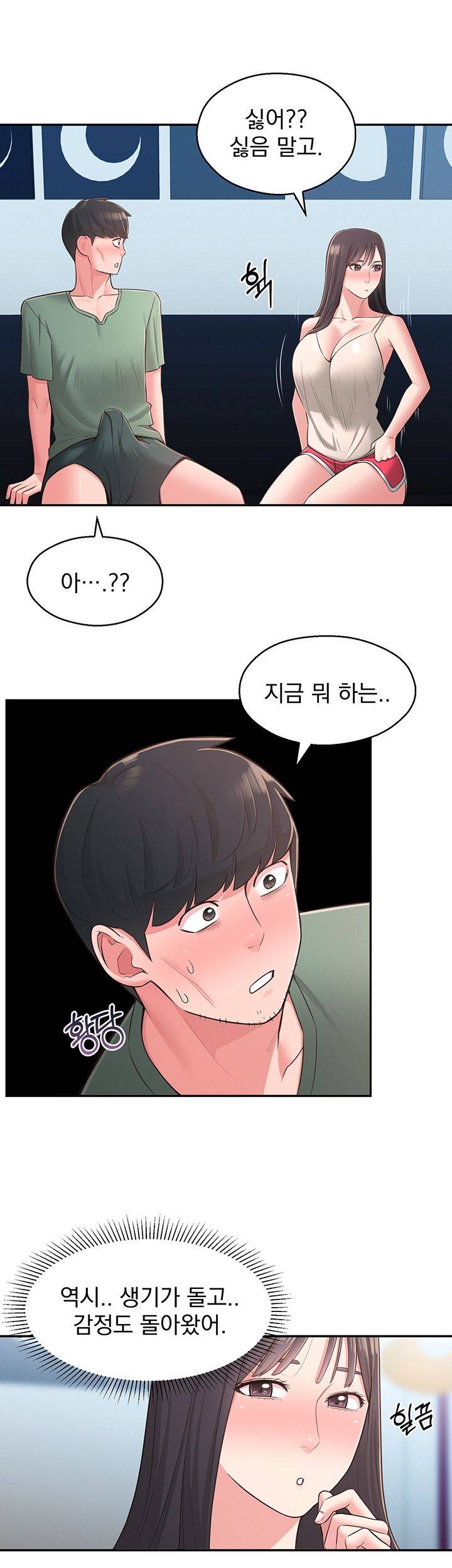 A Knowing Sister Raw Chapter 28 Page 58