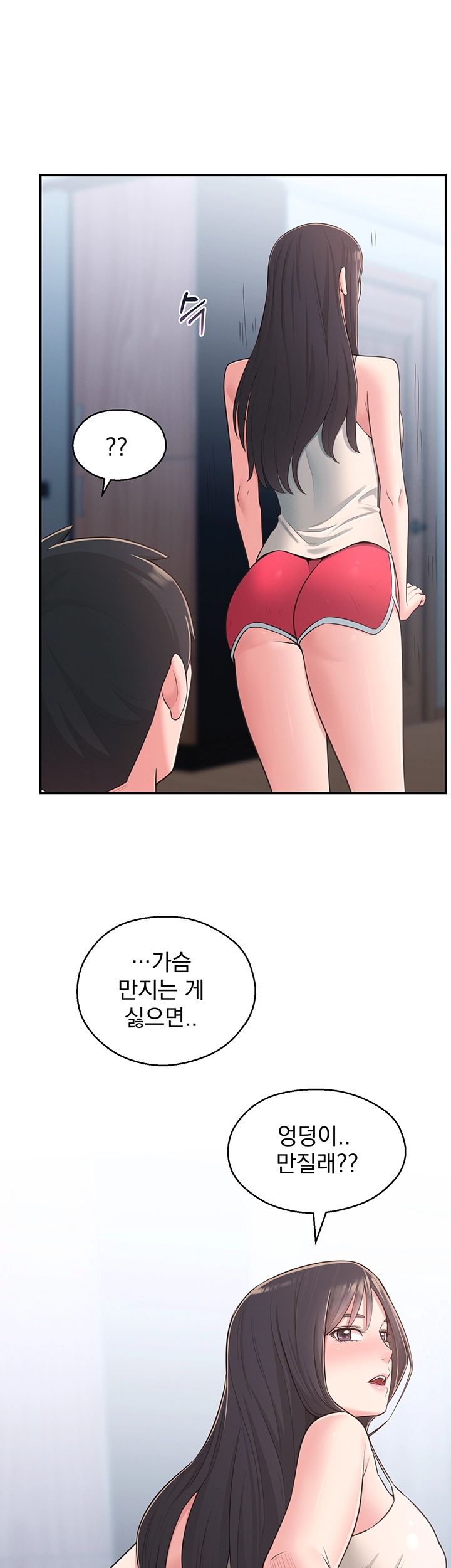 A Knowing Sister Raw Chapter 28 Page 60