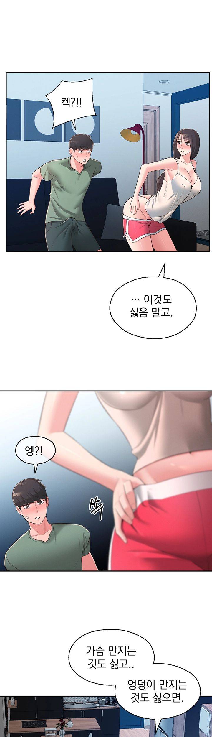 A Knowing Sister Raw Chapter 28 Page 62