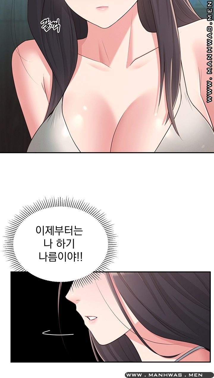 A Knowing Sister Raw Chapter 29 Page 11