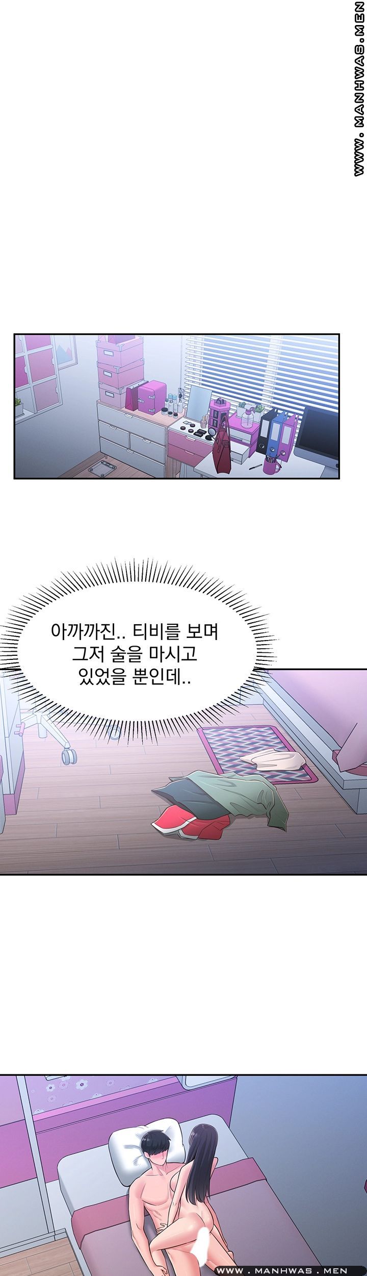 A Knowing Sister Raw Chapter 29 Page 18