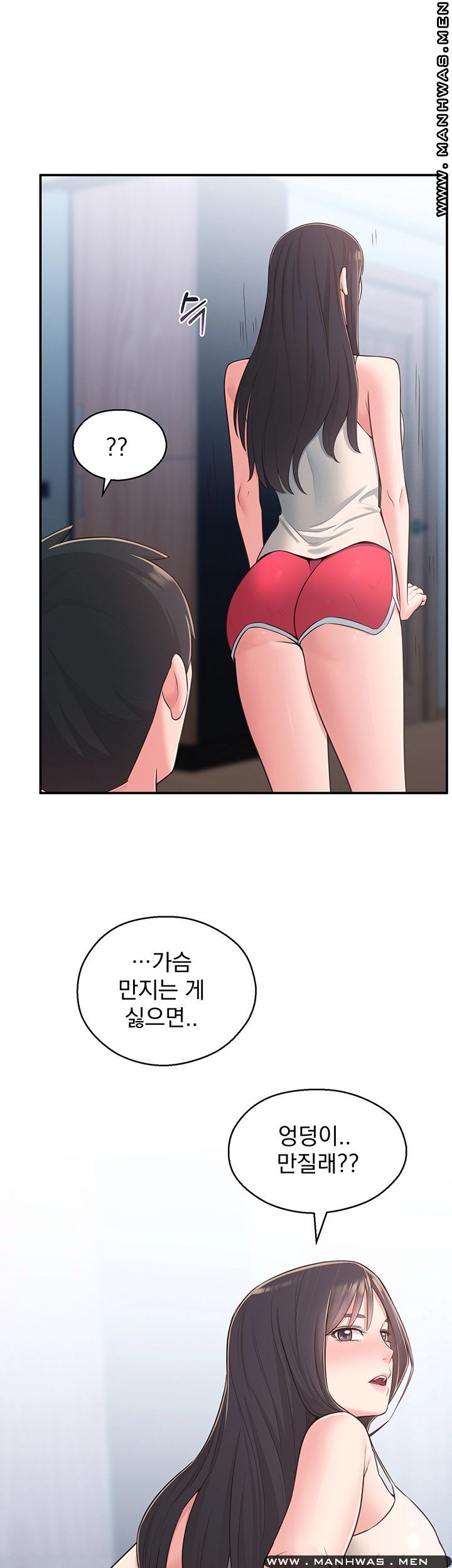 A Knowing Sister Raw Chapter 29 Page 2