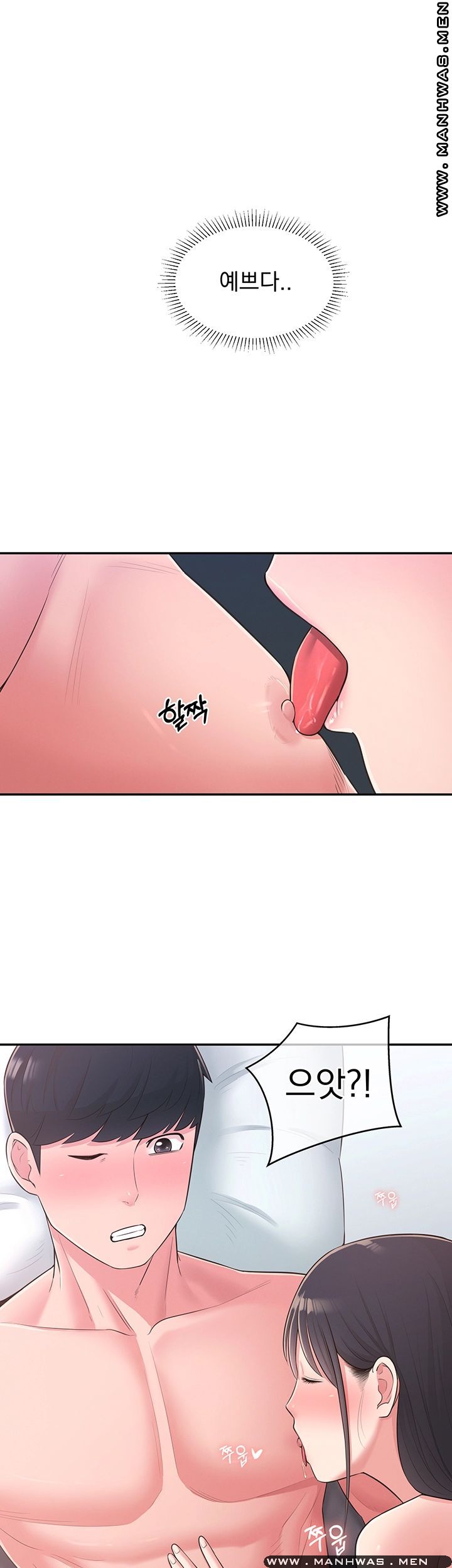 A Knowing Sister Raw Chapter 29 Page 24