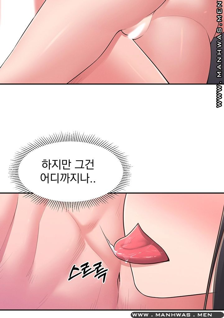 A Knowing Sister Raw Chapter 29 Page 27