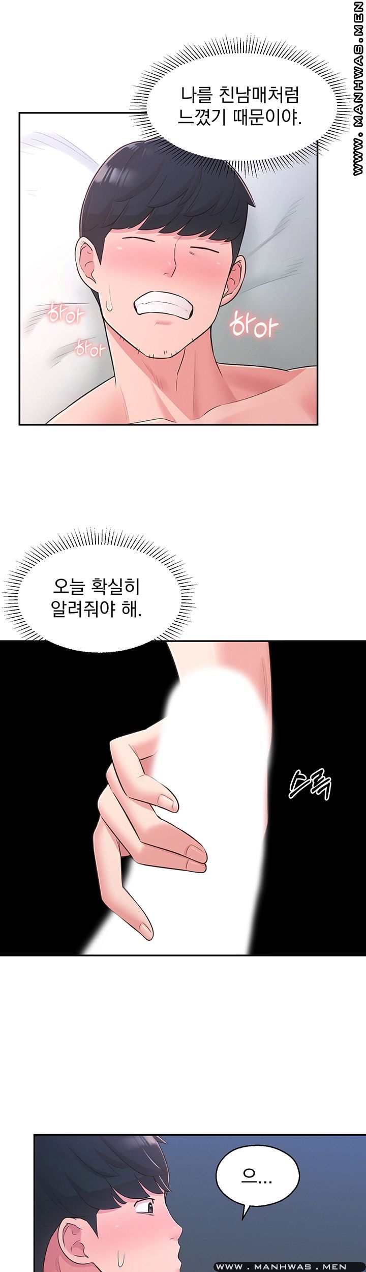 A Knowing Sister Raw Chapter 29 Page 28