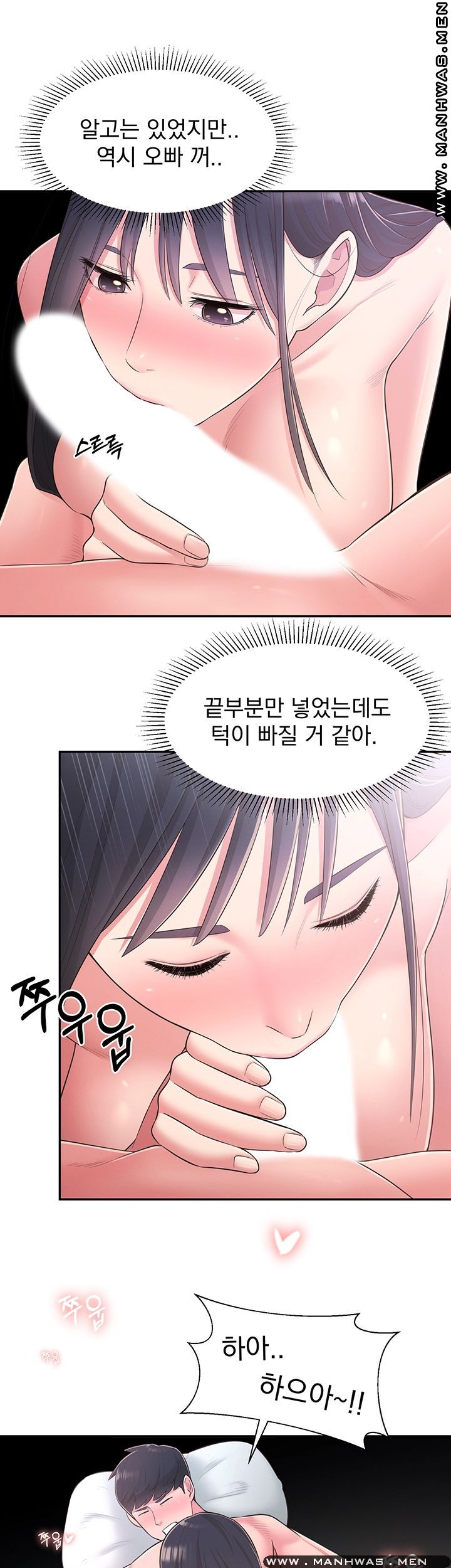 A Knowing Sister Raw Chapter 29 Page 32
