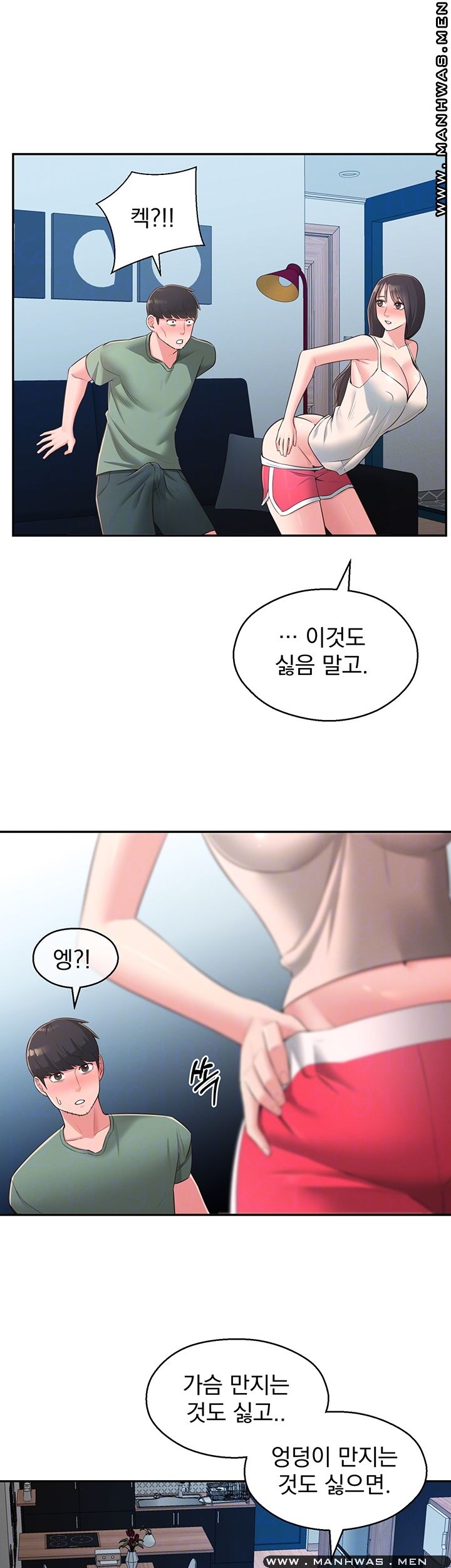 A Knowing Sister Raw Chapter 29 Page 4