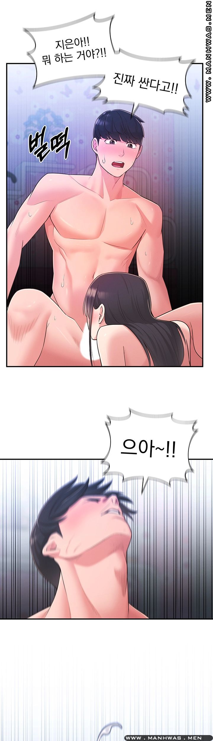 A Knowing Sister Raw Chapter 29 Page 40