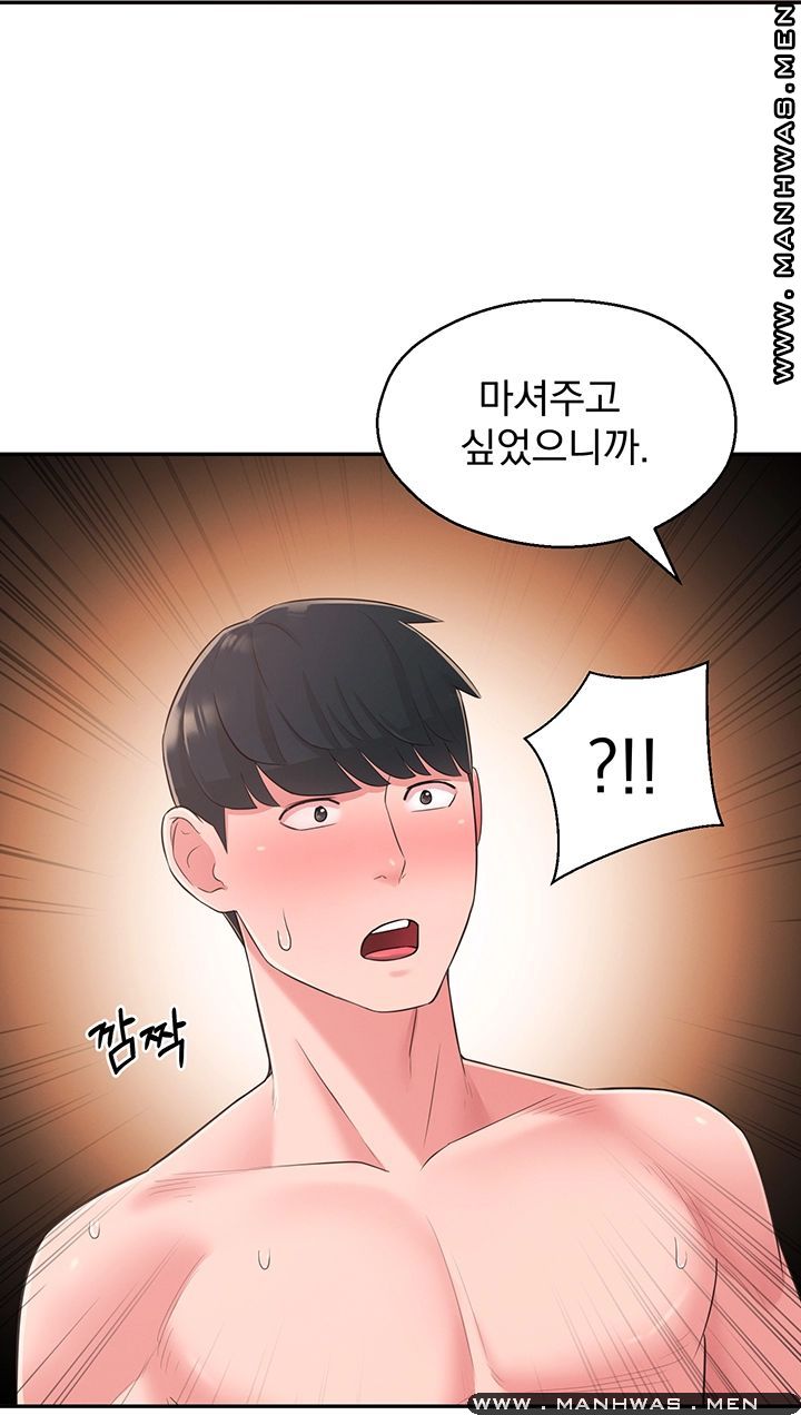 A Knowing Sister Raw Chapter 29 Page 45