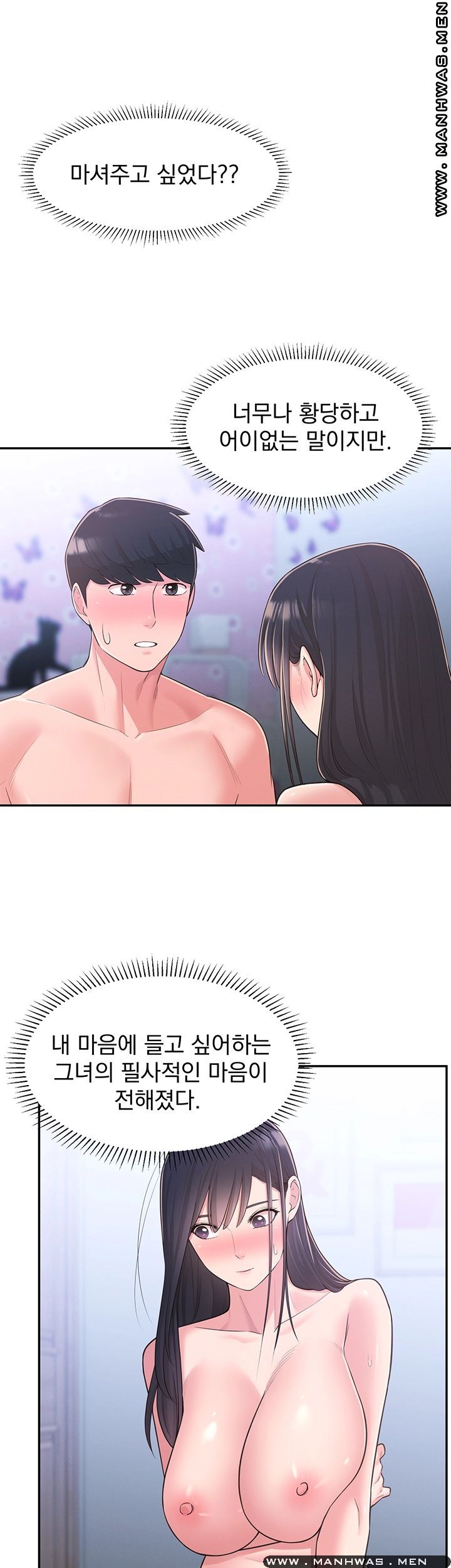 A Knowing Sister Raw Chapter 29 Page 46