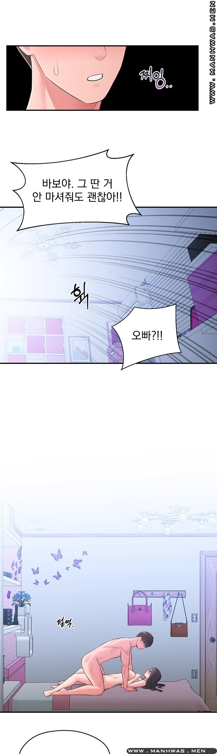 A Knowing Sister Raw Chapter 29 Page 48