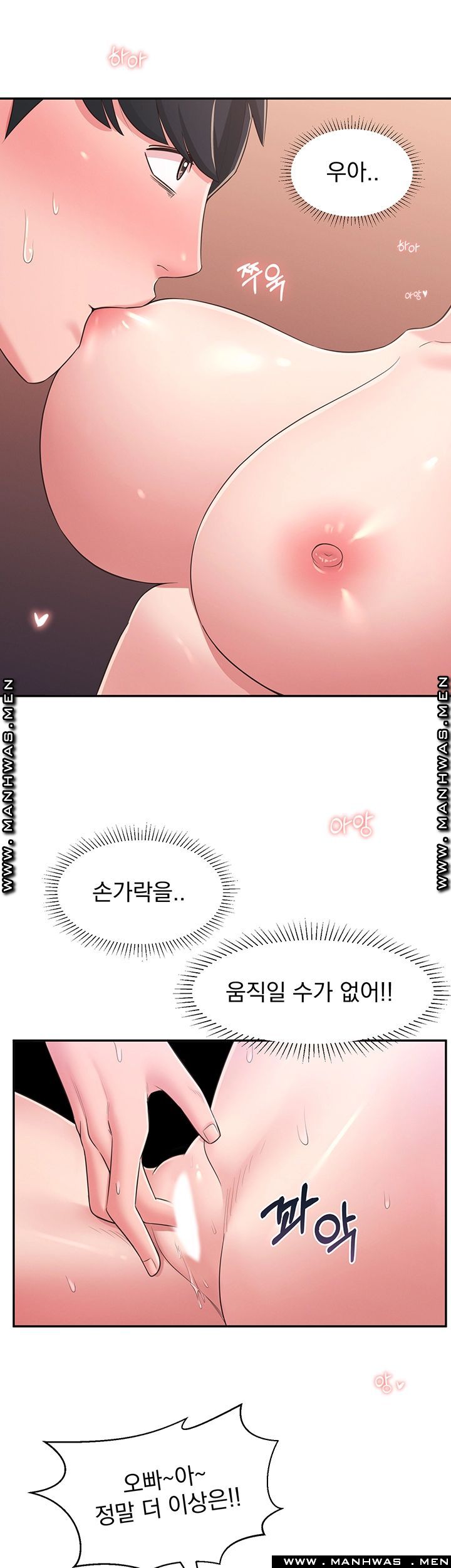 A Knowing Sister Raw Chapter 30 Page 17
