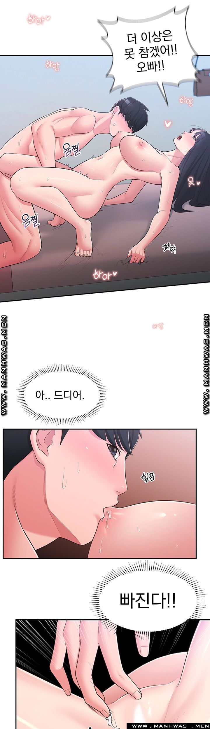 A Knowing Sister Raw Chapter 30 Page 19