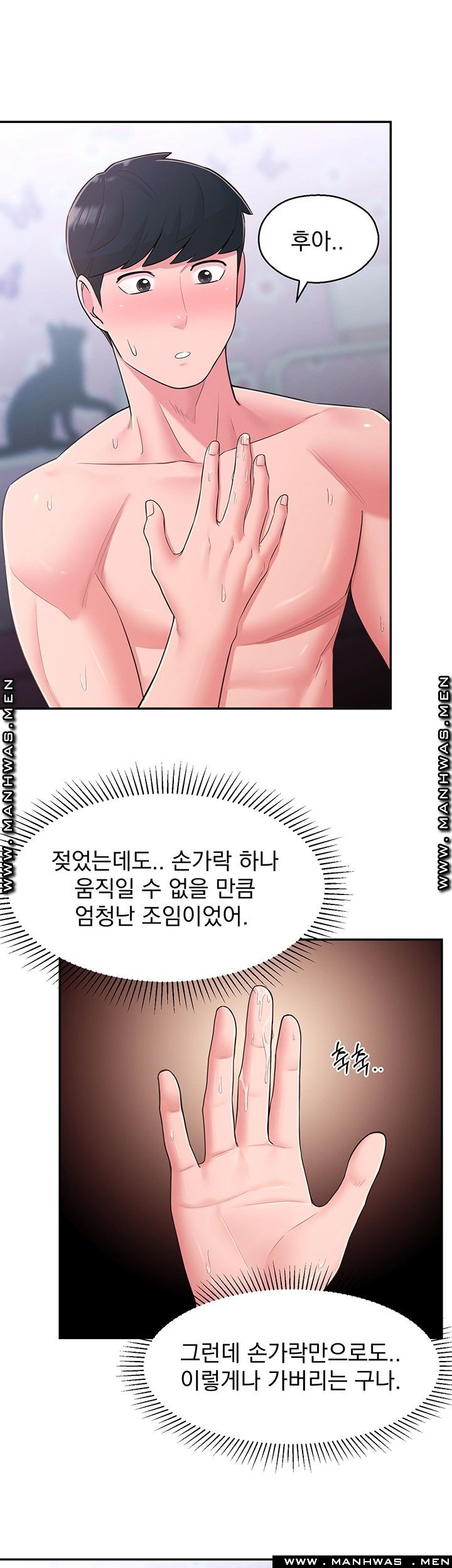 A Knowing Sister Raw Chapter 30 Page 29