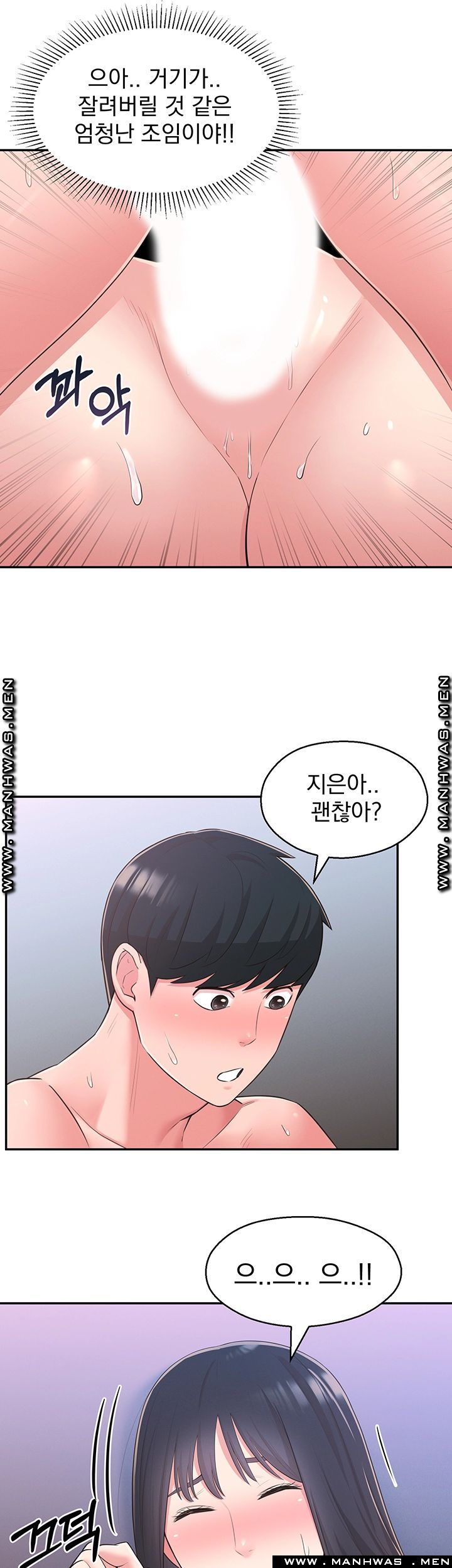 A Knowing Sister Raw Chapter 30 Page 43