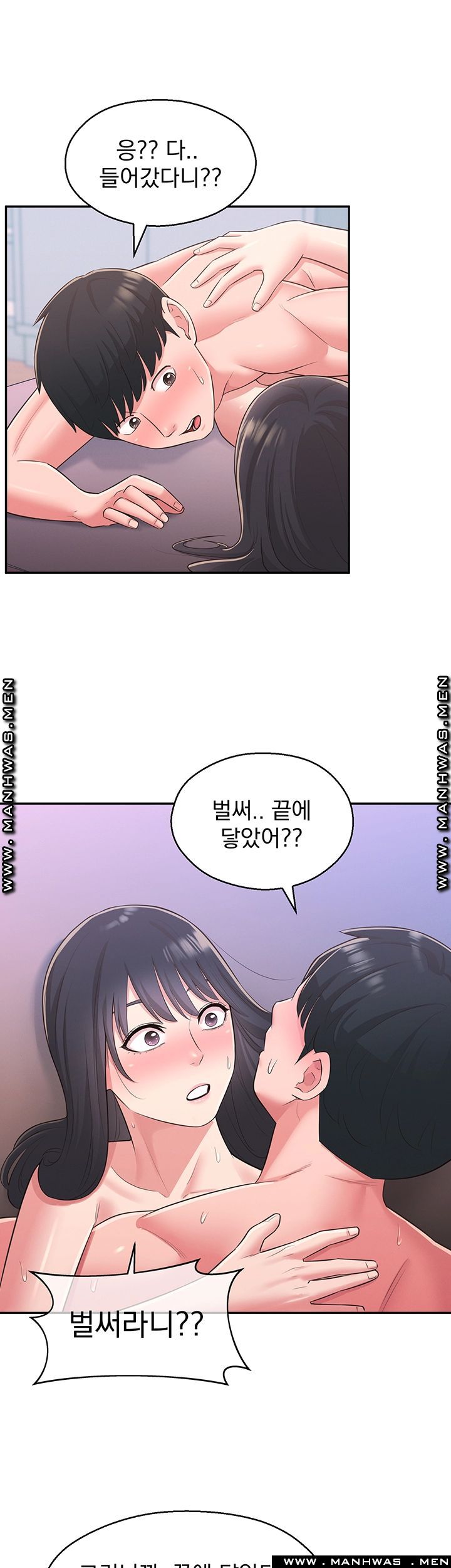 A Knowing Sister Raw Chapter 30 Page 47