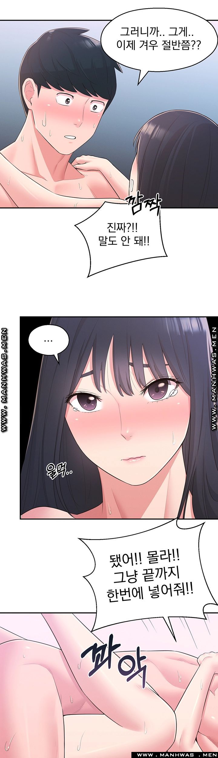 A Knowing Sister Raw Chapter 30 Page 49