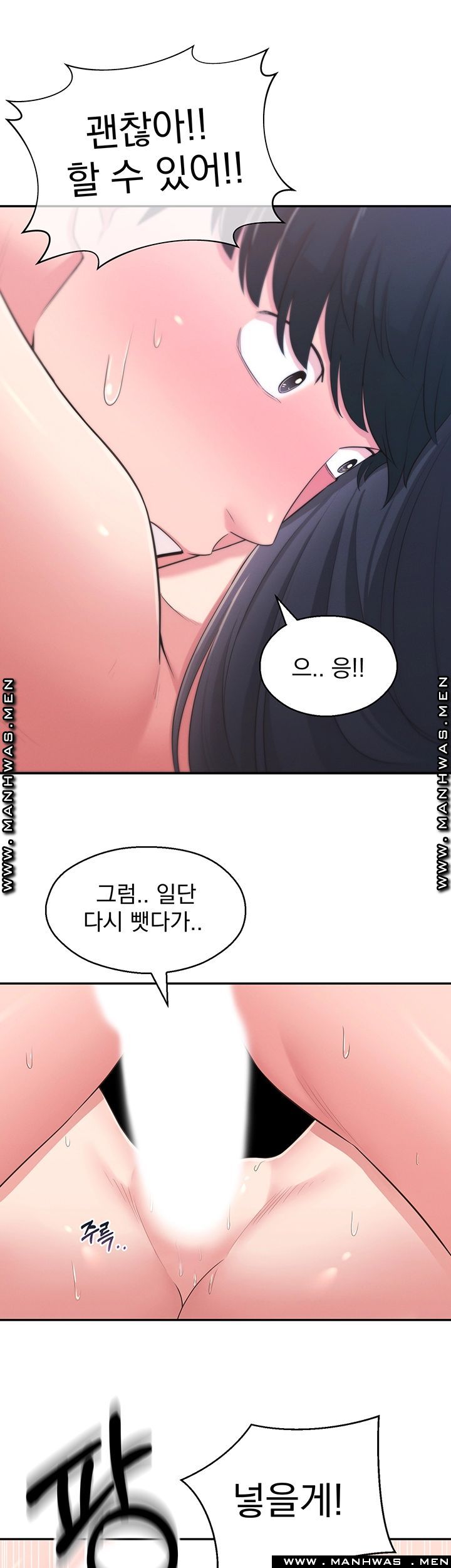 A Knowing Sister Raw Chapter 30 Page 51