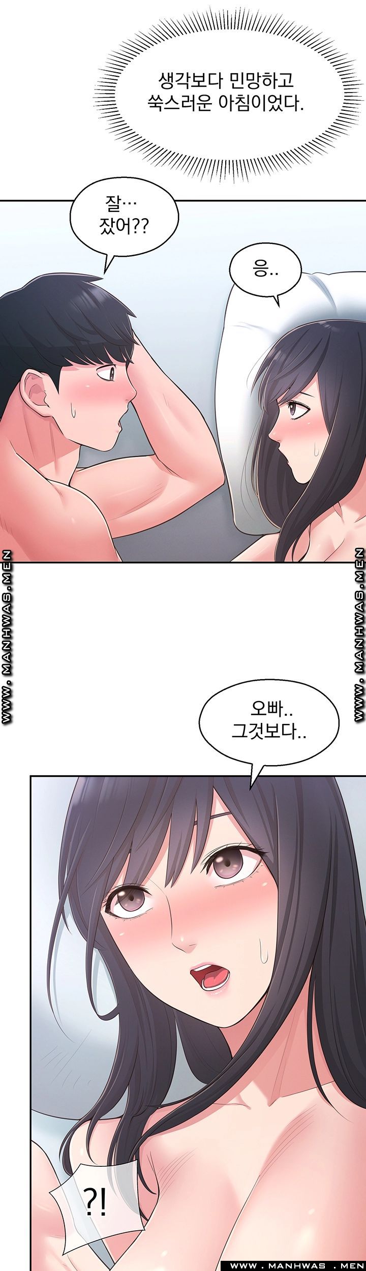 A Knowing Sister Raw Chapter 31 Page 11