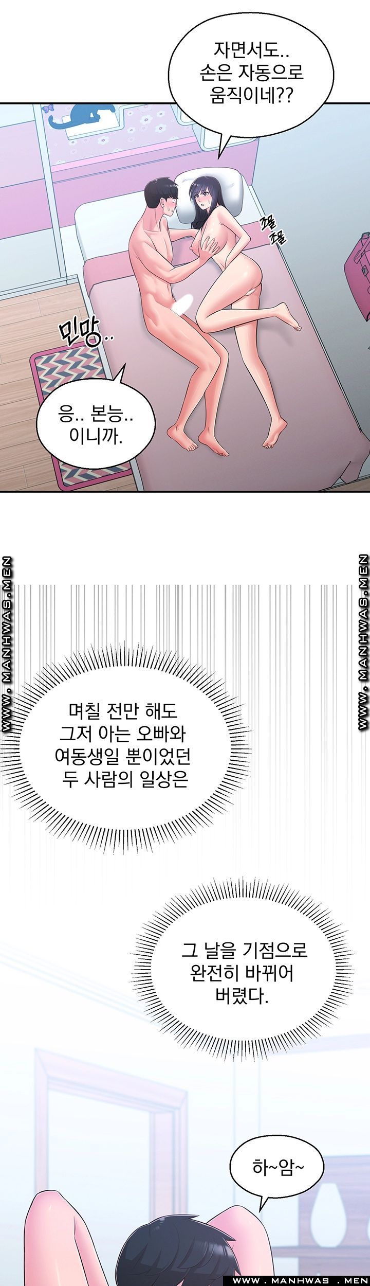 A Knowing Sister Raw Chapter 31 Page 13