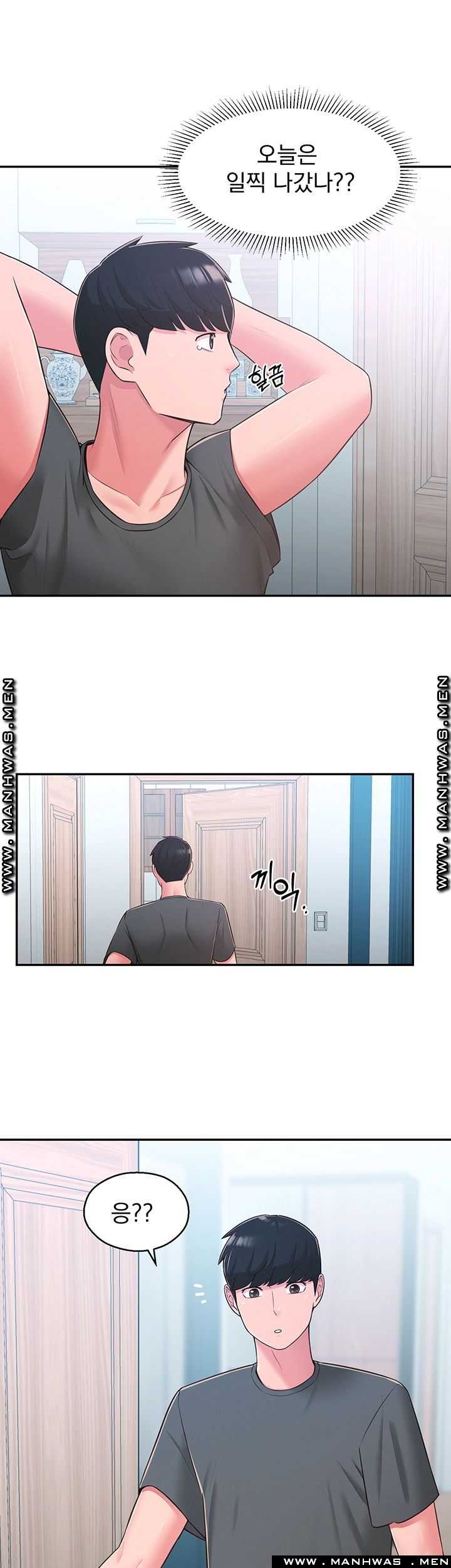 A Knowing Sister Raw Chapter 31 Page 15