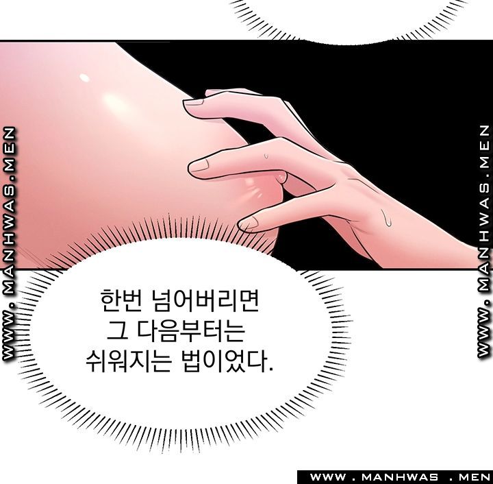 A Knowing Sister Raw Chapter 31 Page 20