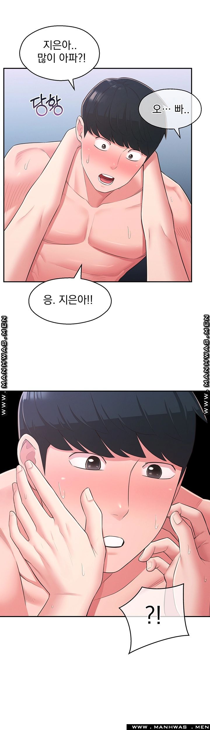 A Knowing Sister Raw Chapter 31 Page 3