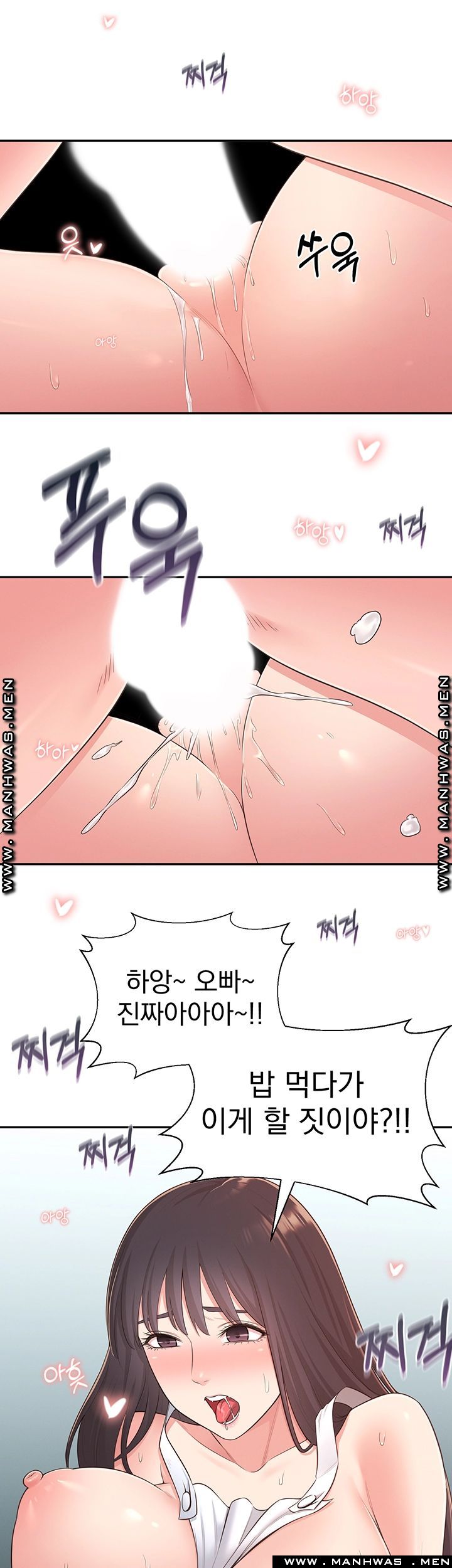 A Knowing Sister Raw Chapter 31 Page 37