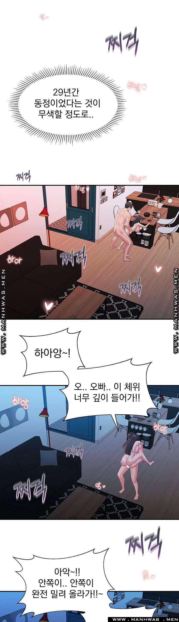 A Knowing Sister Raw Chapter 31 Page 41
