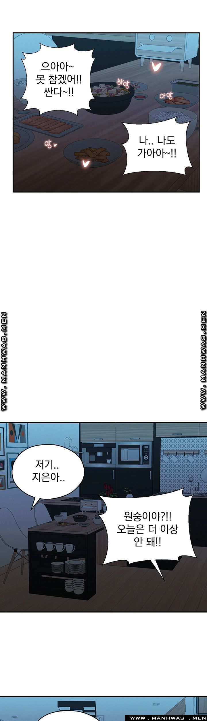 A Knowing Sister Raw Chapter 31 Page 43