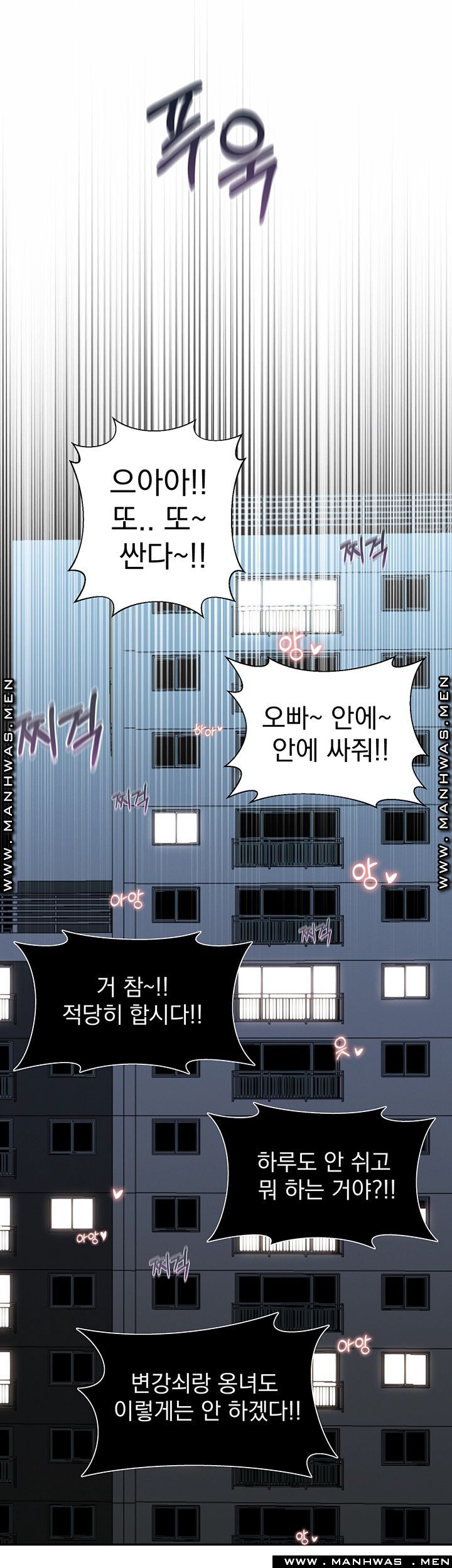 A Knowing Sister Raw Chapter 31 Page 45