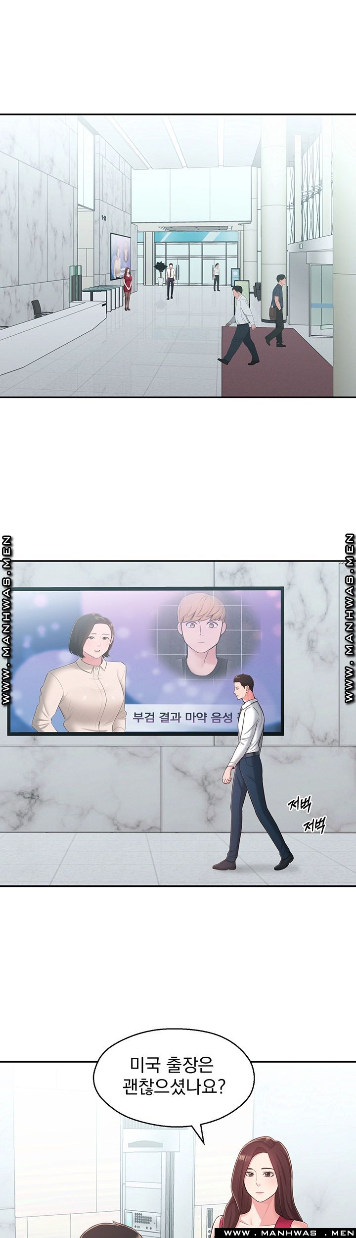 A Knowing Sister Raw Chapter 31 Page 49