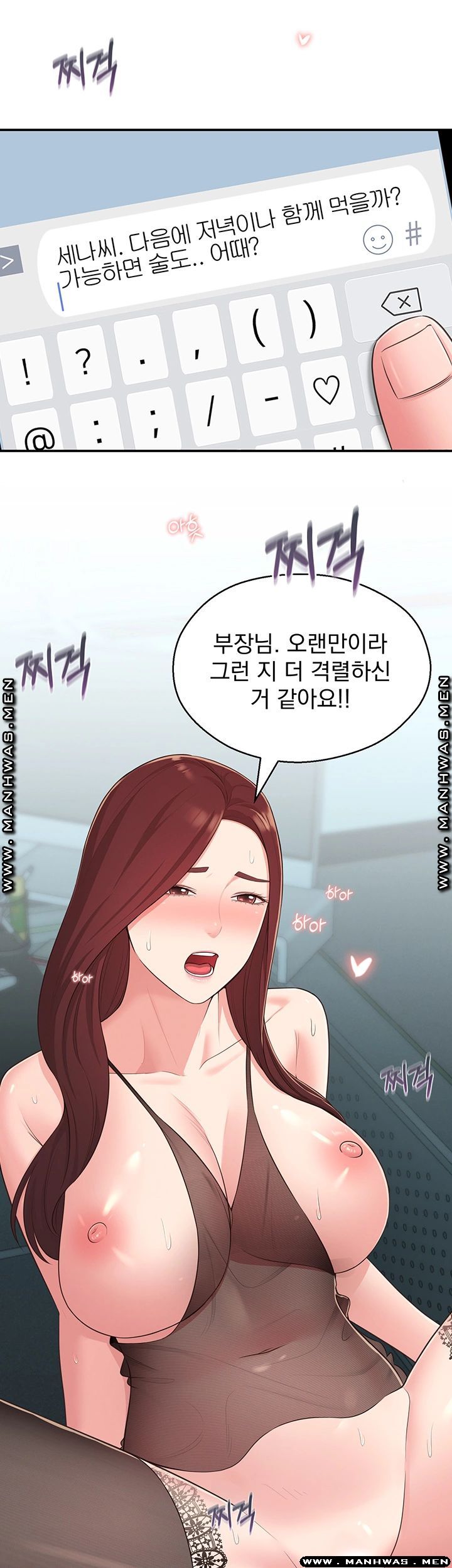 A Knowing Sister Raw Chapter 32 Page 11