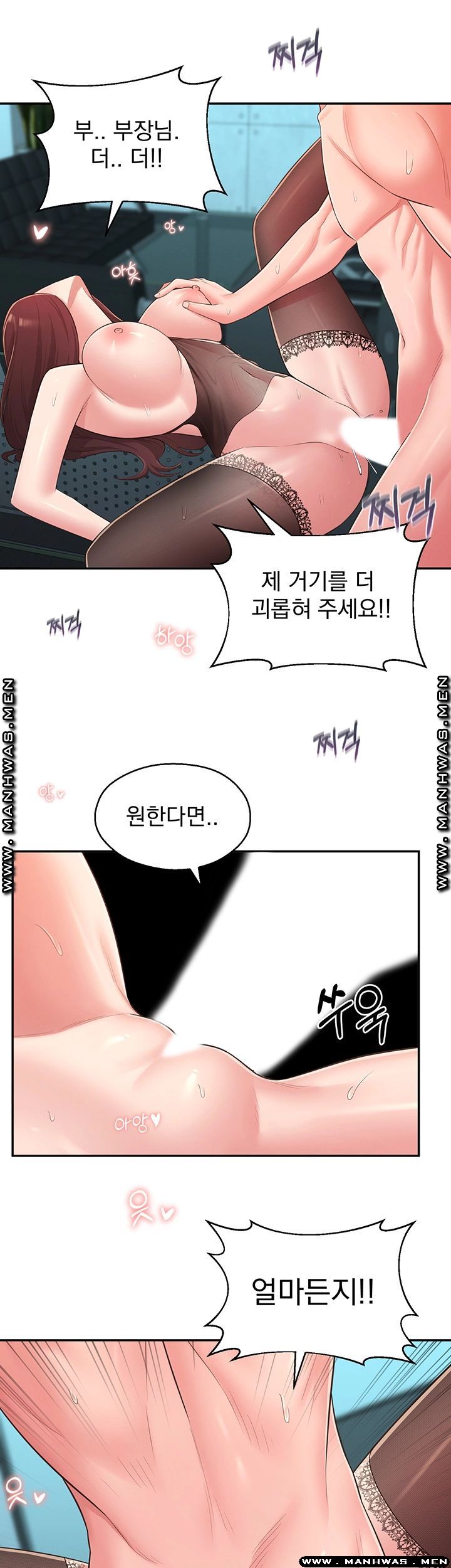 A Knowing Sister Raw Chapter 32 Page 13