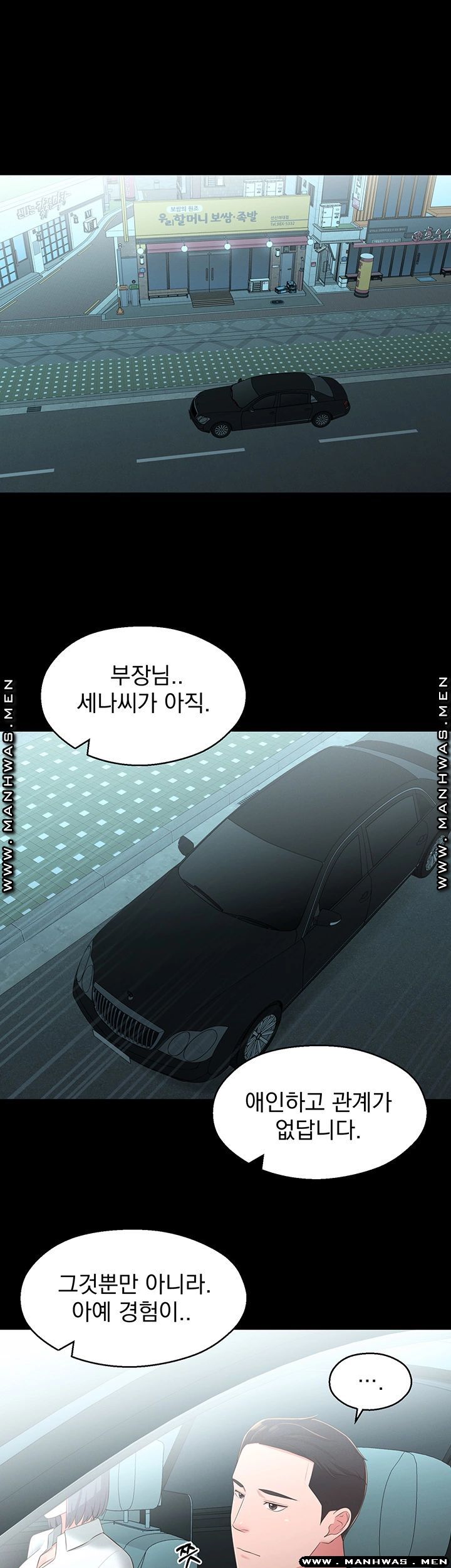 A Knowing Sister Raw Chapter 32 Page 20