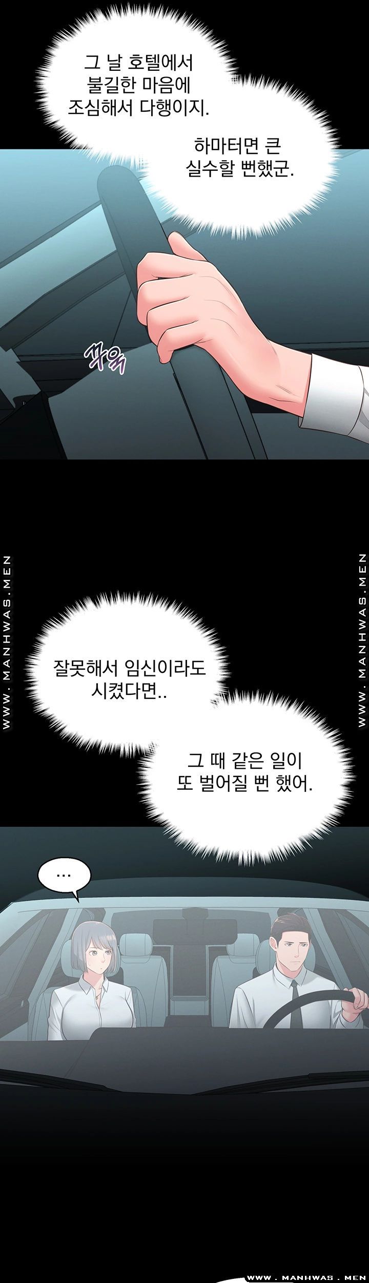 A Knowing Sister Raw Chapter 32 Page 22