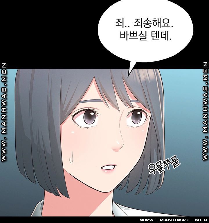 A Knowing Sister Raw Chapter 32 Page 23