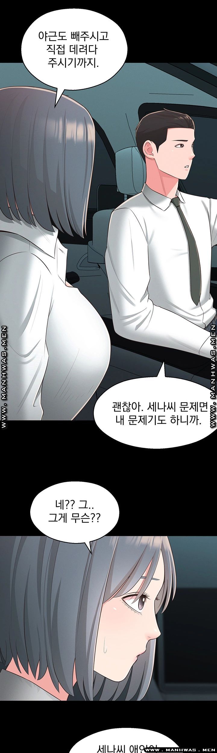 A Knowing Sister Raw Chapter 32 Page 24